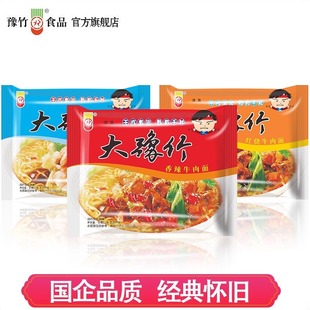 大豫竹方便面52g整箱袋装怀旧干吃面酥脆儿童零食泡面速食零食品