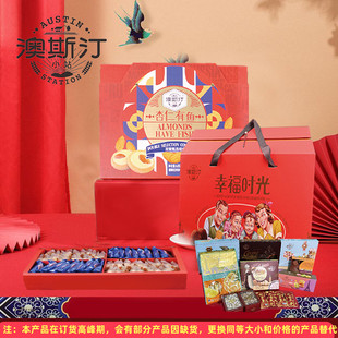 澳斯汀小站奇亚籽饼干综合果仁黄桃罐头肉脯办公室解馋小零食礼盒