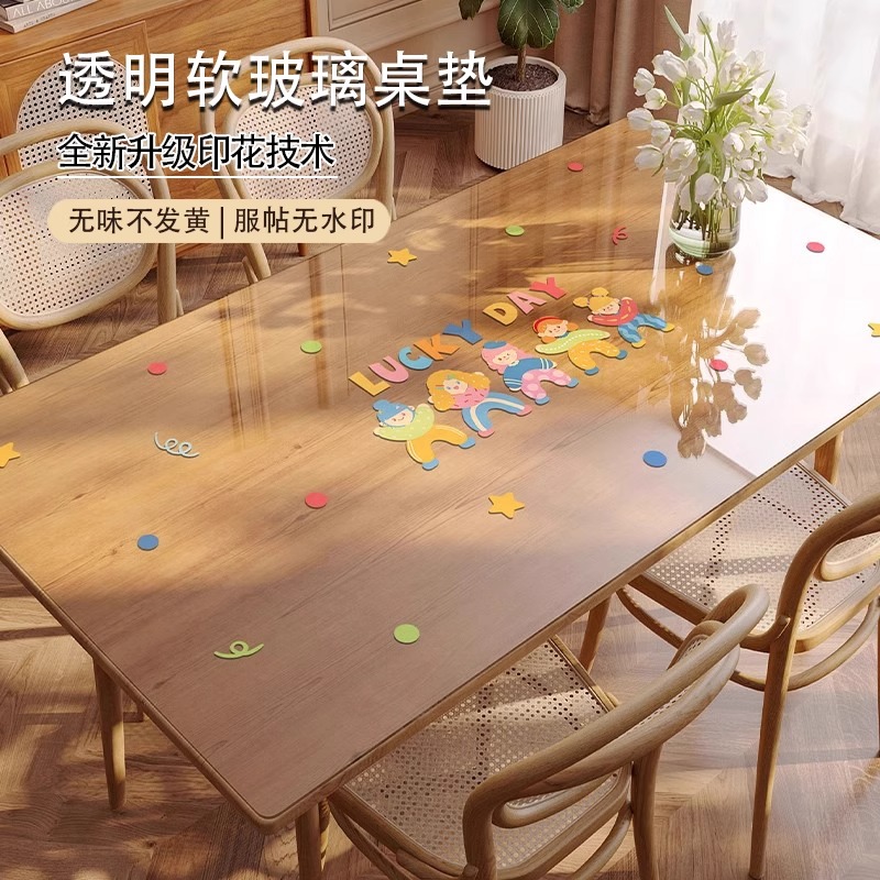 透明餐桌垫软玻璃桌布免洗防油防水桌面保护垫轻奢高级感茶几台布