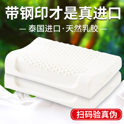 泰国天然乳胶枕头芯原装进口橡胶枕头枕芯正品硅胶枕头护颈椎睡眠
