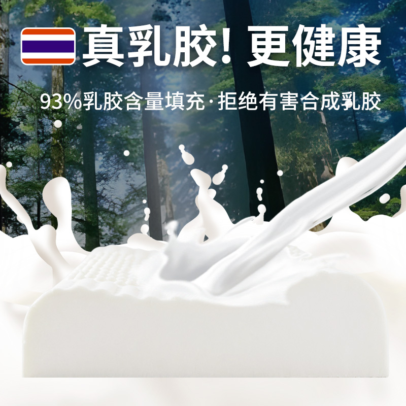 泰国乳胶枕头芯成人橡胶枕头芯官方旗舰店正品硅胶枕头护颈椎睡眠