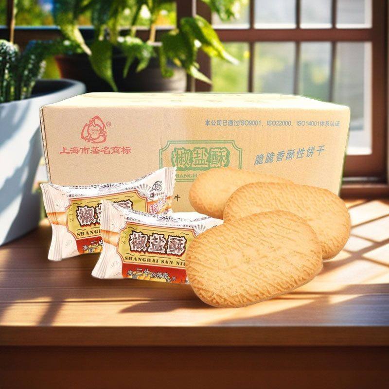 上海三牛椒盐酥饼干整箱10斤咸香酥脆下午茶点心办公休闲零食