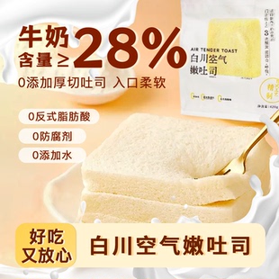 梦仲瑶空气嫩吐司面包片厚切片营养早餐代餐零食糕点独立包装
