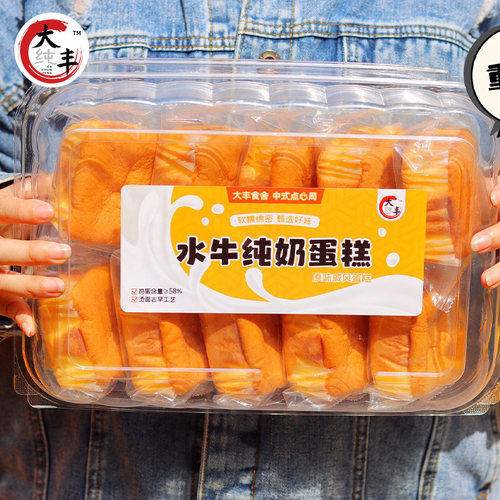 大丰网红水牛纯奶蛋糕420g戚风