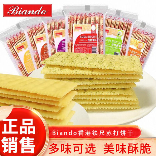 biando香港540g碱性苏打饼干