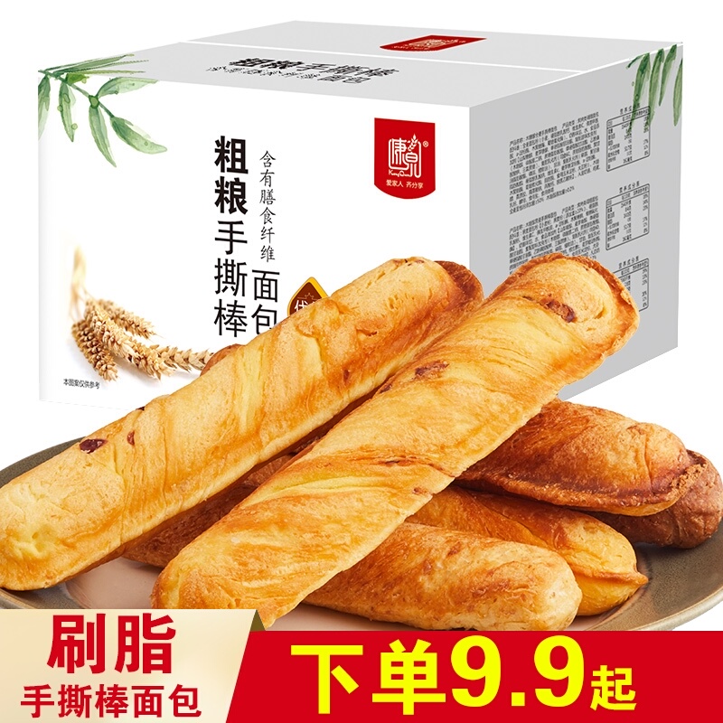 康泉无蔗糖手撕棒面包早餐整箱零食品蔓越莓荞麦黑面全麦面包