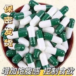 控制抑制减少食欲剂饱腹感顽固超强加强版懒人不饿管嘴天使金胶囊