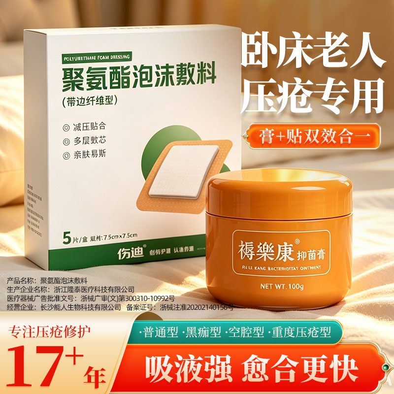伤迪医用无菌敷贴减压防褥疮
