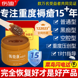 伤迪小金罐旋清抑菌卧床老人压疮促进伤口损伤愈合护理膏臀部外用