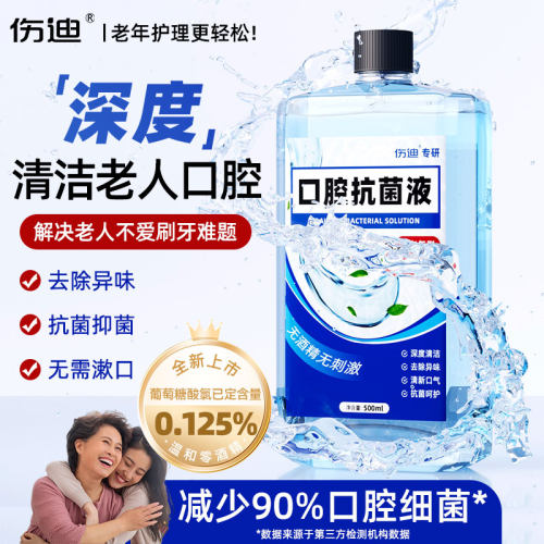不含酒精 | 除去异味 | 清新口气