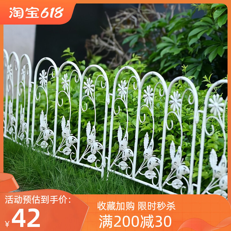 铁艺小围栏花圃爬藤架p护栏篱笆阳台户外花园庭院菜园植物隔断装