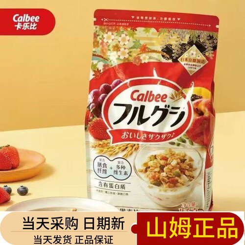 山S姆M代购日本进口CALBEE富果乐原味水果麦片1000g即食酥脆香