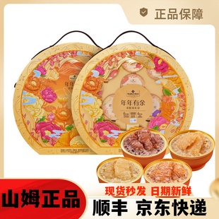 山姆代购 MM年年有余花胶羹礼盒 新年送礼春节送长辈营养健康礼物