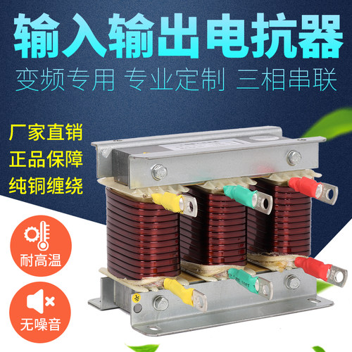 全铜现货质保久发热小索莫电抗器
