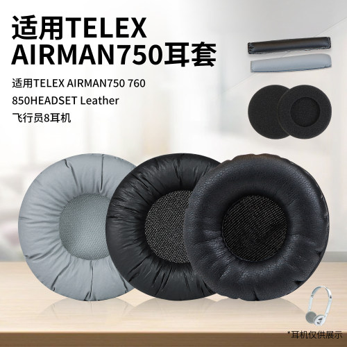 适用TELEXAIRMAN头戴耳机保护套