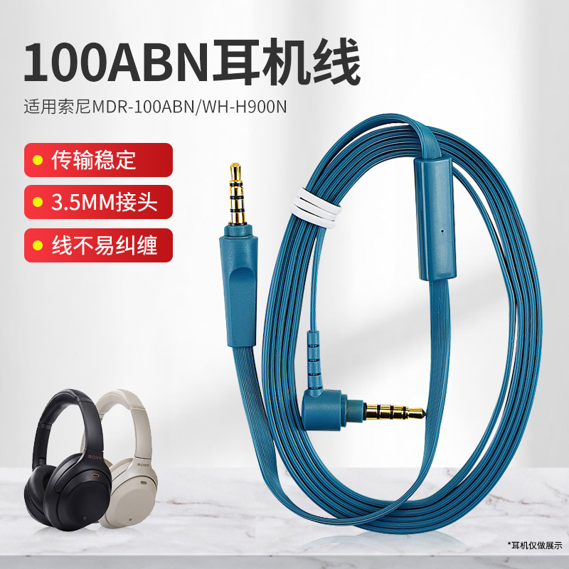 适用Sony索尼原装耳机线音频线WH-100ANB H900N H800N H910 H810蓝牙耳机线