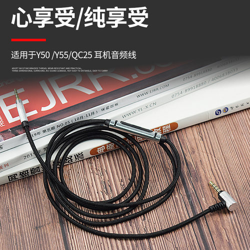 森海塞尔爱科技耳机线带麦延长线