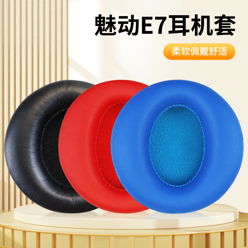 尚诺魅动COWINE7蛋白皮耳套