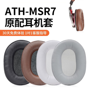 M30X索尼7506头梁皮套 耳机套M40耳罩M40X耳机保护海绵套M20 适用于铁三角ATH MSR7头戴式