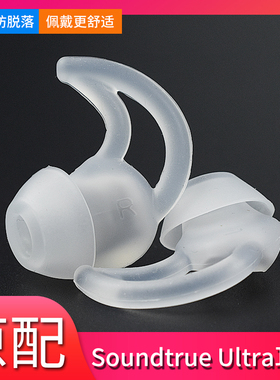 适用于博士BOSEqc20 qc20i qc30耳机硅胶套Ultra鲨鱼鳍入耳式耳机套