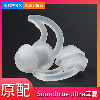 bose鲨鱼鳍入耳式硅胶套