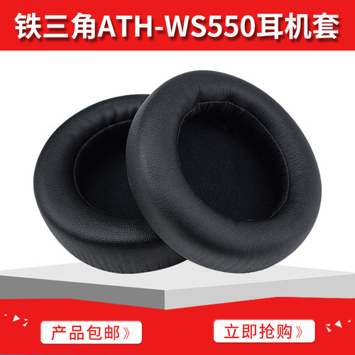 铁三角尚诺适用于耳款海绵套