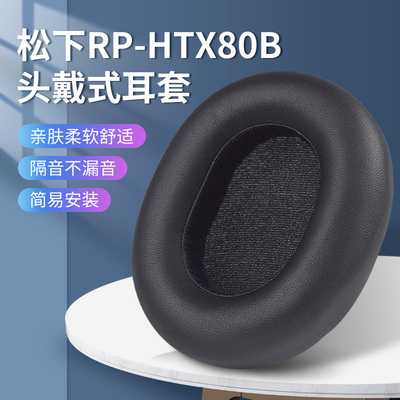 HTX80B耳机罩头梁齐全