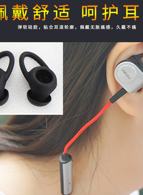 适用魅族ep51耳机塞jbl耳塞套蓝牙耳塞套软塞入耳式硅胶套上班运动跑步半入耳防掉通用软胶耳鲨鱼鳍配件耳套