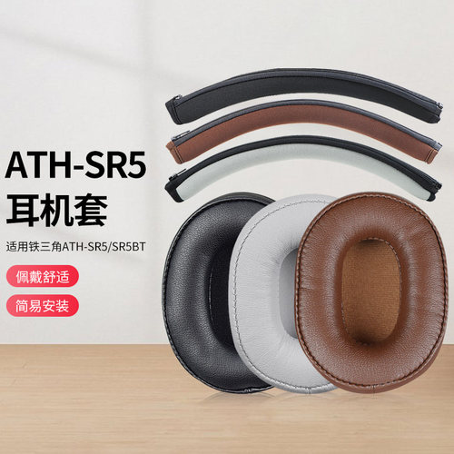 铁三角ath-sr5耳罩海绵保护套