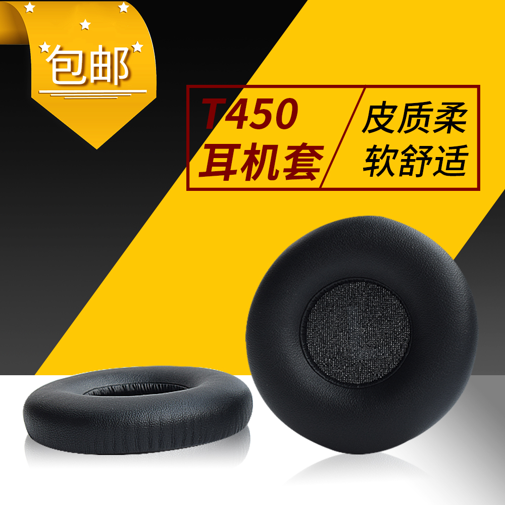 70mm通用耳罩耳机海绵套