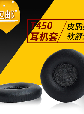 适用于城市之音耳机套JBL Tune600 T500BT海绵套70MM通用耳罩皮套
