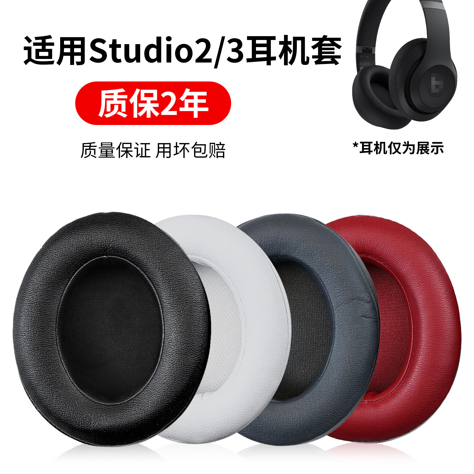 适用原装Beats studio3耳罩solo3耳机录音师魔音头戴式耳机耳罩套海绵套wireless studio solo2魔声耳套更换