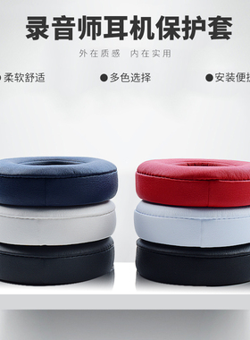 尚诺 适用于Beats Studio3 Studio wireless 录音师耳机套海绵罩皮套