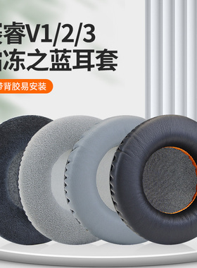 适用SteelSeries赛睿西伯利亚200耳套Siberia350 V3V2V1霜冻之蓝耳机保护套狂热之橙海绵套Full-Size二代头梁