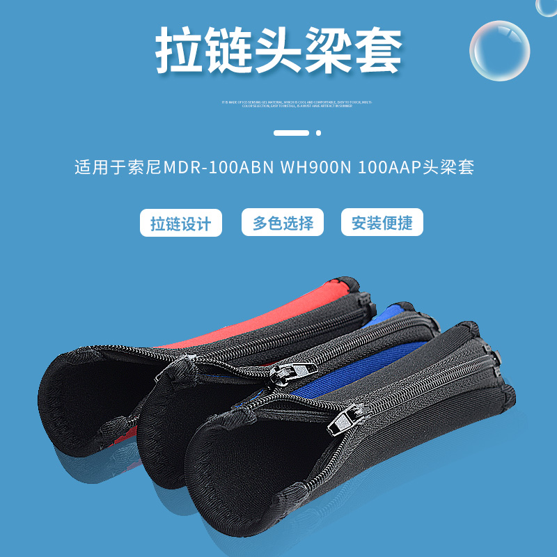 适用于SONY索尼MDR-H