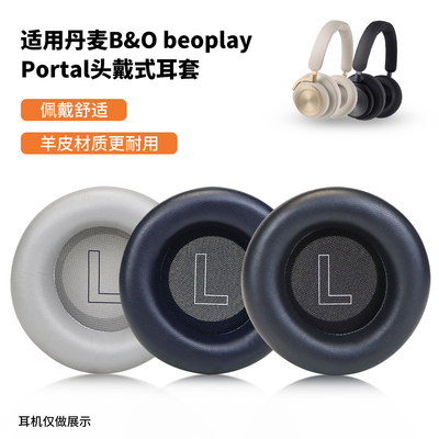 适用丹麦B&OBeoplayPortal耳罩