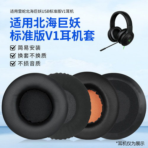 北海巨妖海绵套普通版焕彩版机型