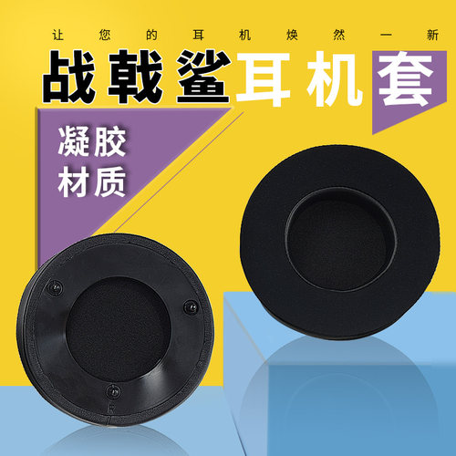 耳罩头戴式耳机雷蛇战戟鲨