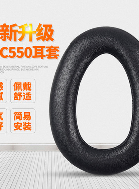 适用森海塞尔PXC550耳机套PXC480 MB660 UC MS pxc550II二代海绵套头戴式耳机耳罩套耳机保护套头梁配件更换