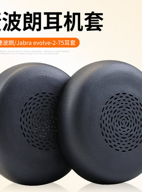 evolve2-75耳机套耳罩