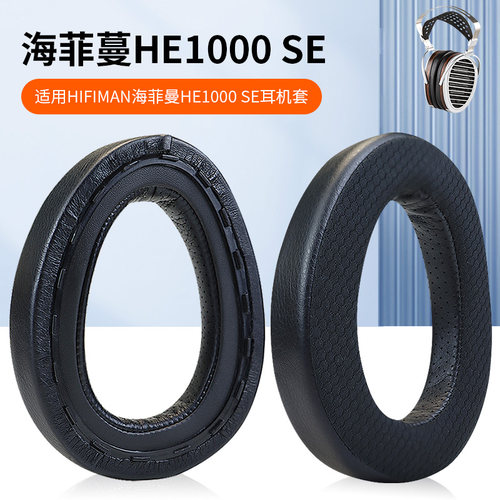 适用海菲曼ANANDABT耳机套