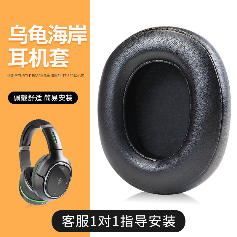 尚诺乌龟海岸600网布耳机套