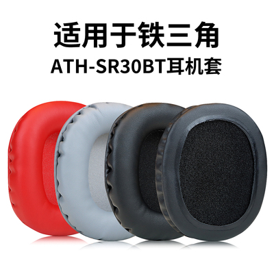 适用铁三角耳机保护套