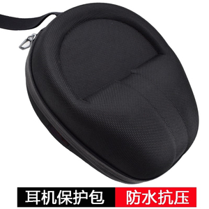 适用于头戴式索尼sony PS5 1A XB950 铁三角MSR7 M50X B&O H9 H7 H6耳机收纳盒抗压包