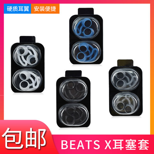 佩戴舒适 原装硬质耳翼