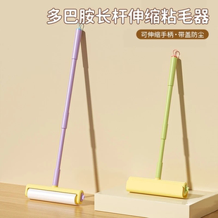 多巴胺可伸缩粘毛器家用宠物毛发清理器大衣毛衣去毛器多用除尘滚