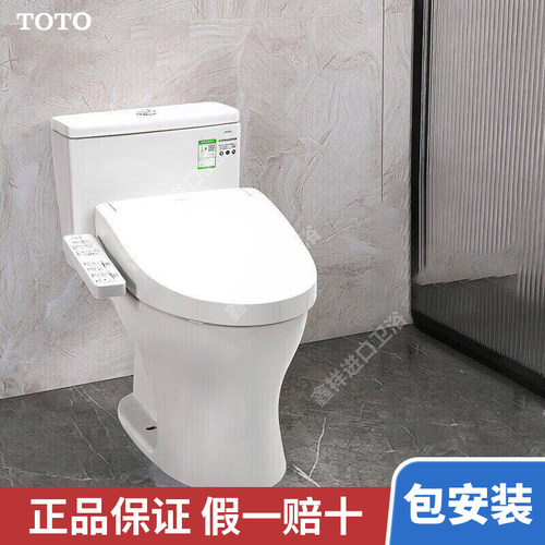 TOTO智能马桶CW982家用坐便器冲洗分体节水直冲自动开盖旗舰款