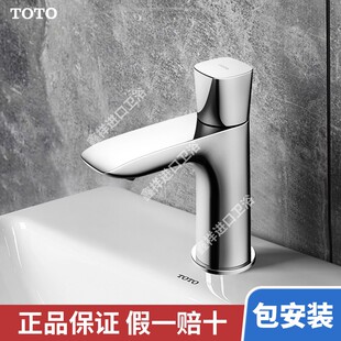 TOTO台盆单冷水龙头TLG04101 DL104单孔防溅水嘴洗手盆龙头