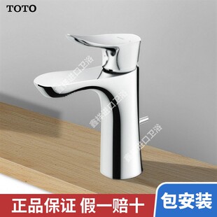 TOTO台盆龙头TLG01301 01303B洗脸盆水龙头单孔铜冷热防溅
