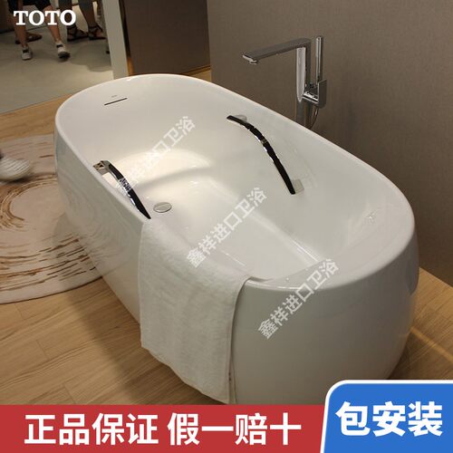TOTO晶雅石浴缸PJY1744WHPW/1724WHPW/1734WHPW/WPW独立式
